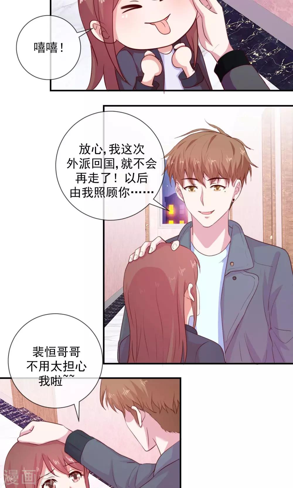 第25话 可疑者出现-第26话