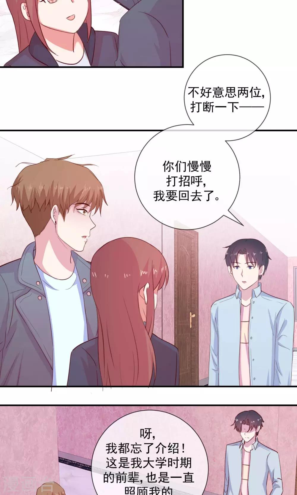 第25话 可疑者出现-第26话