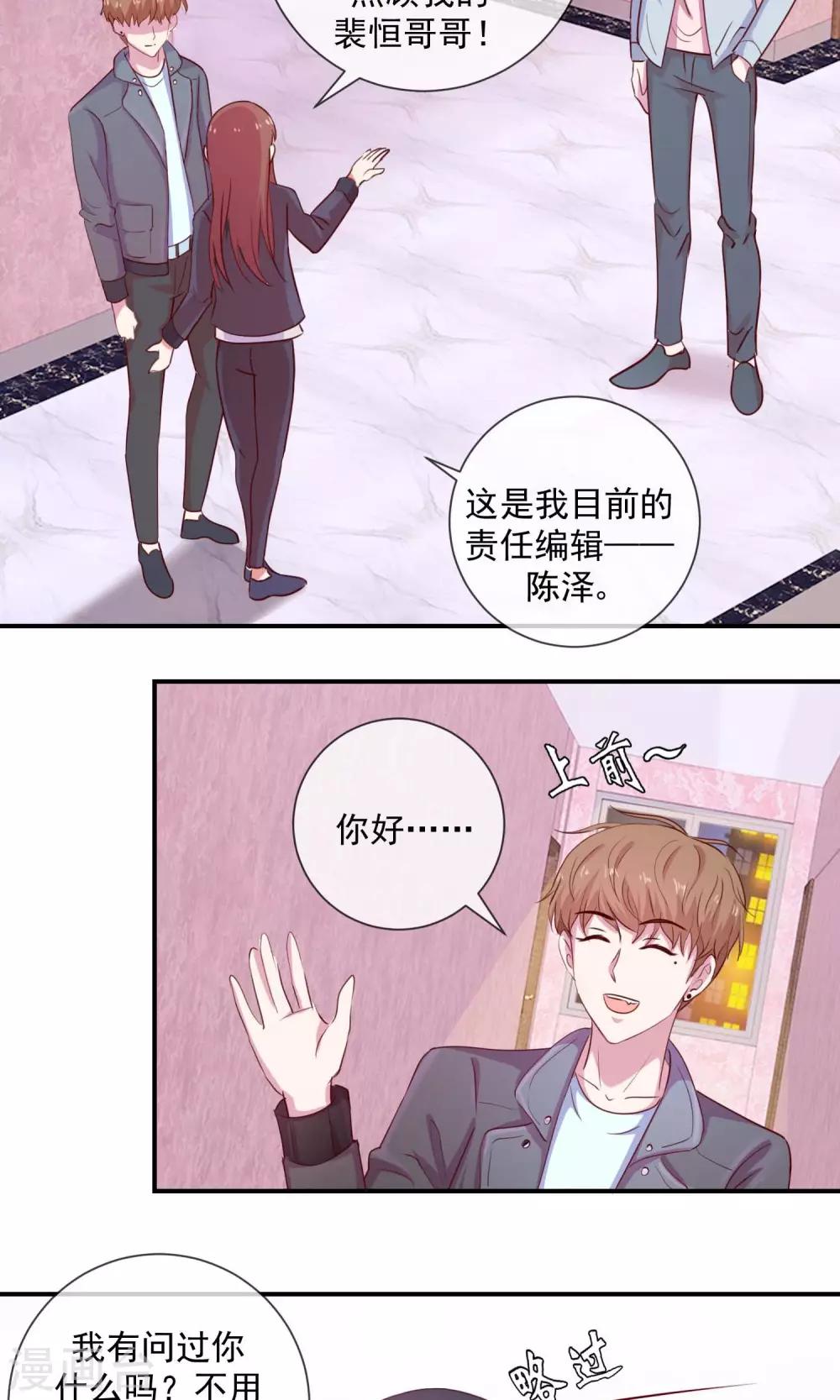 第25话 可疑者出现-第26话