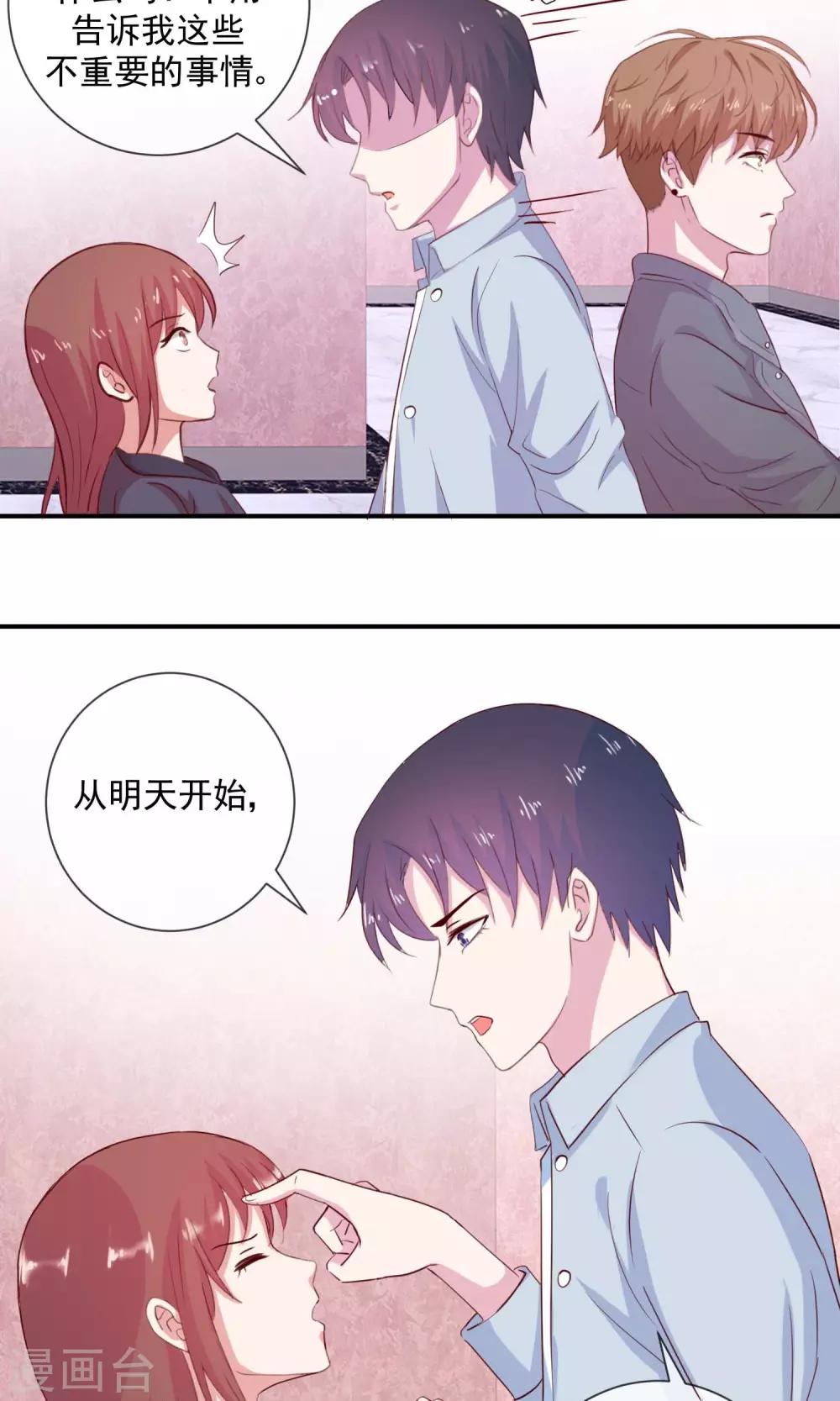 第25话 可疑者出现-第26话