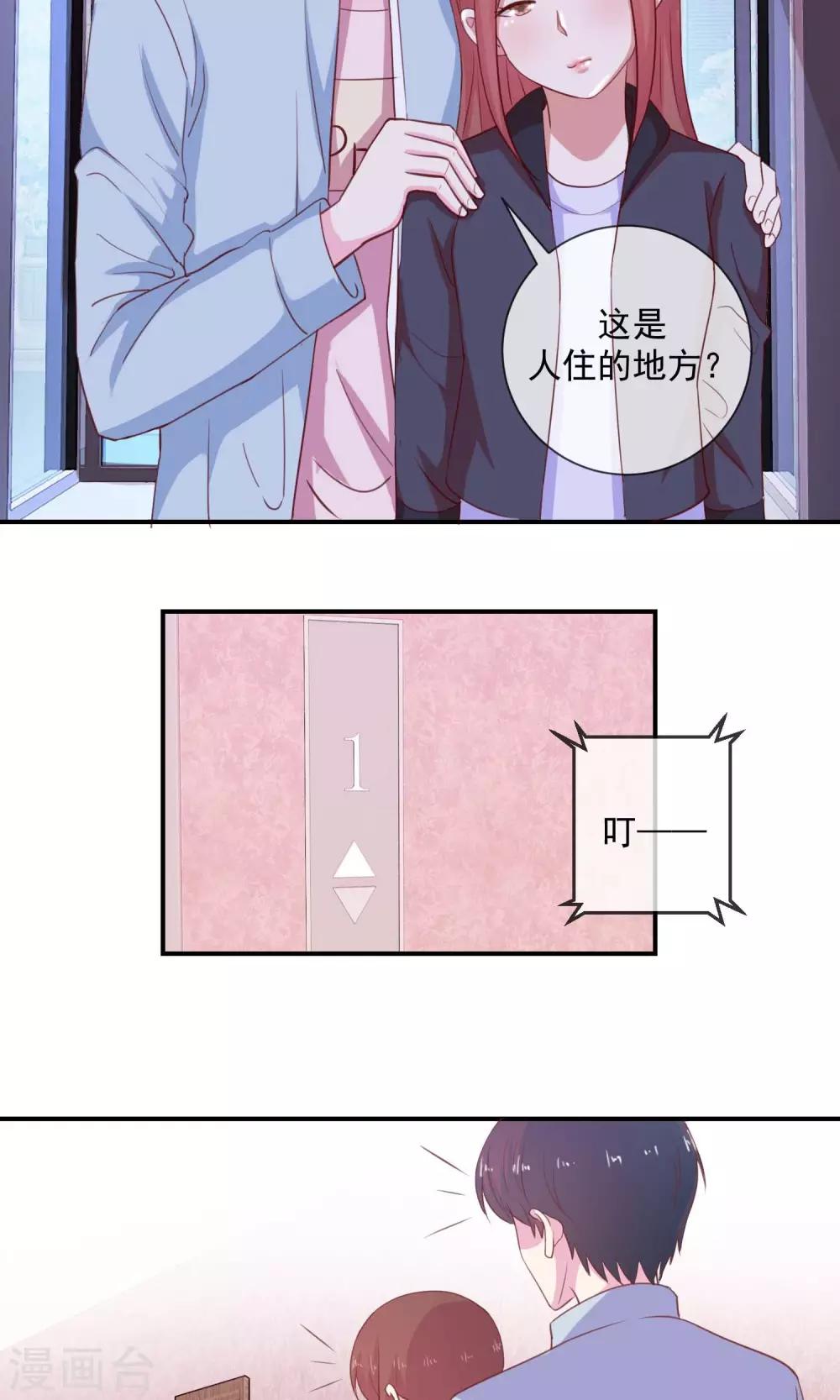 第25话 可疑者出现-第26话