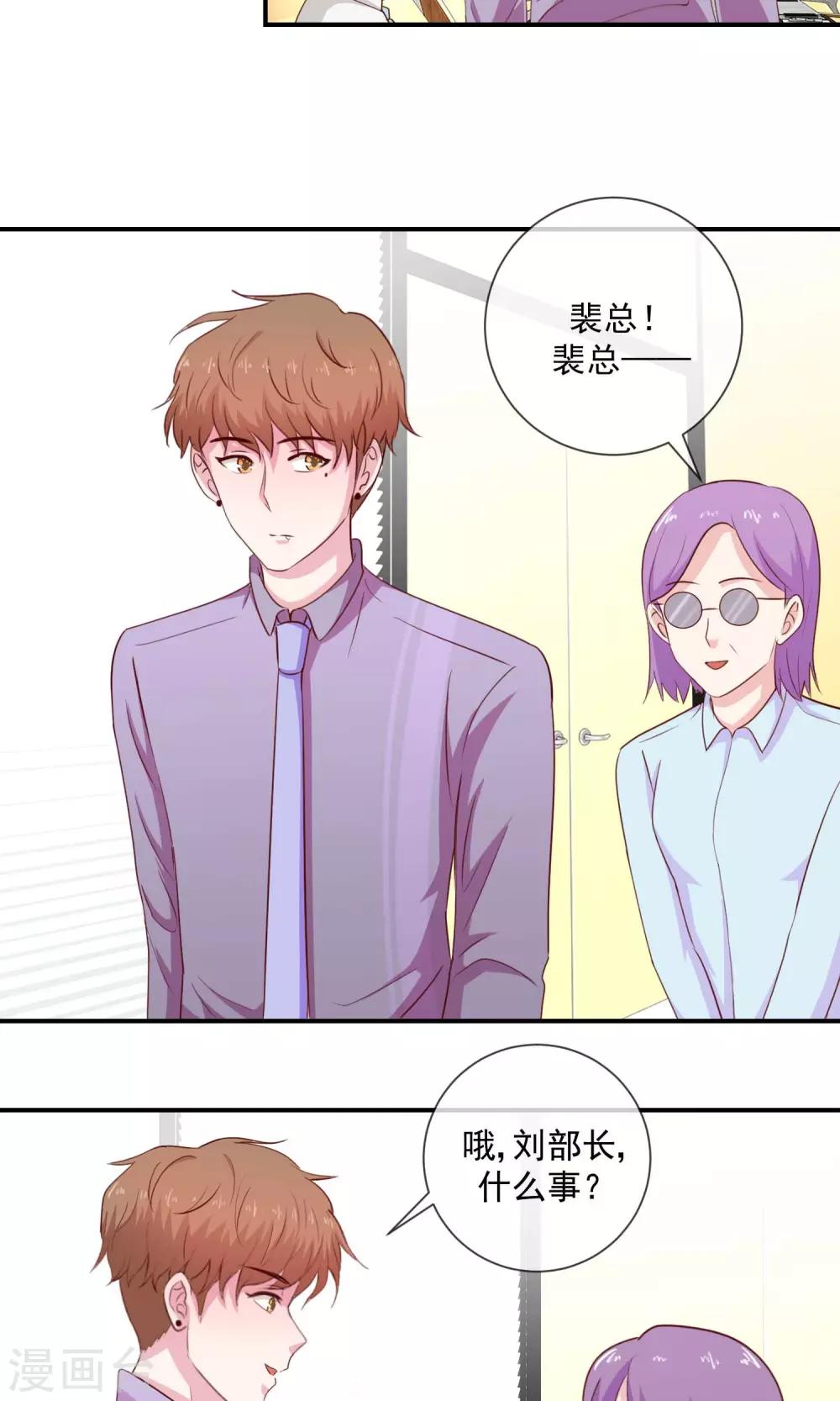 第29话 瞒不过我的眼睛-第30话