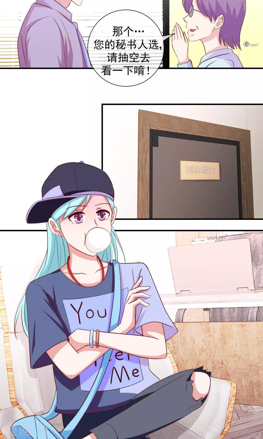 第29话 瞒不过我的眼睛-第30话