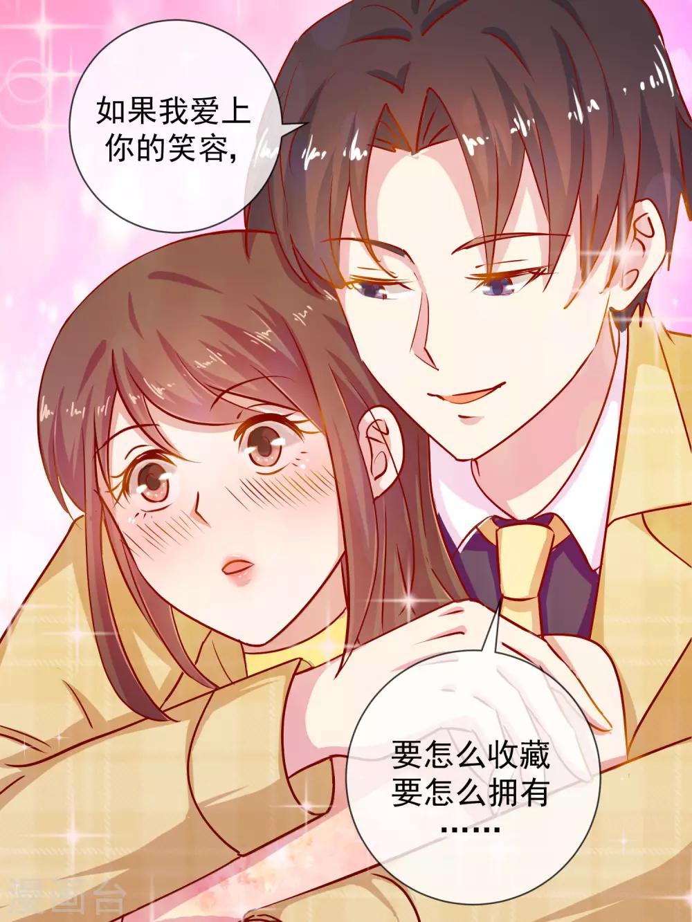 第29话 瞒不过我的眼睛-第30话