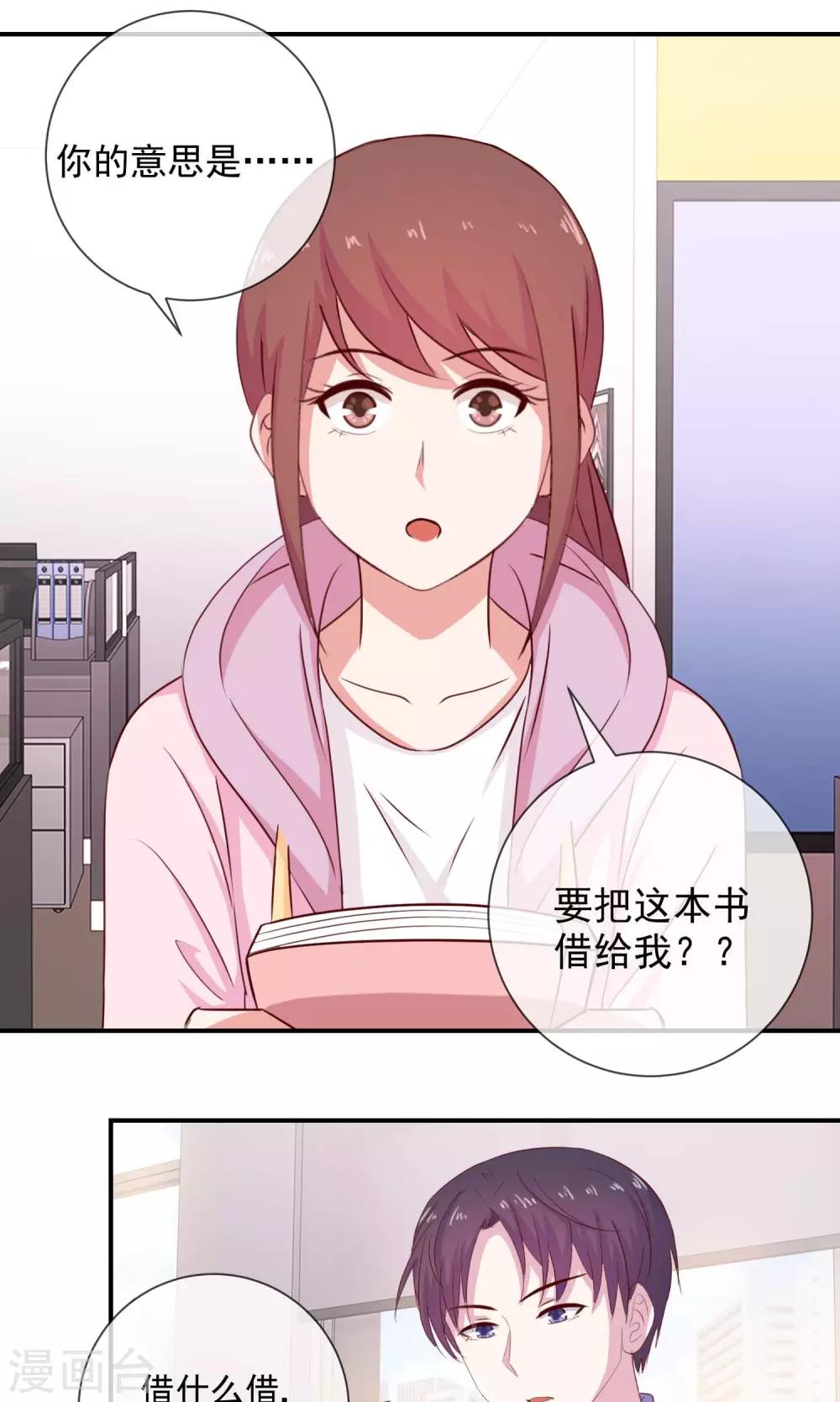 第29话 瞒不过我的眼睛-第30话