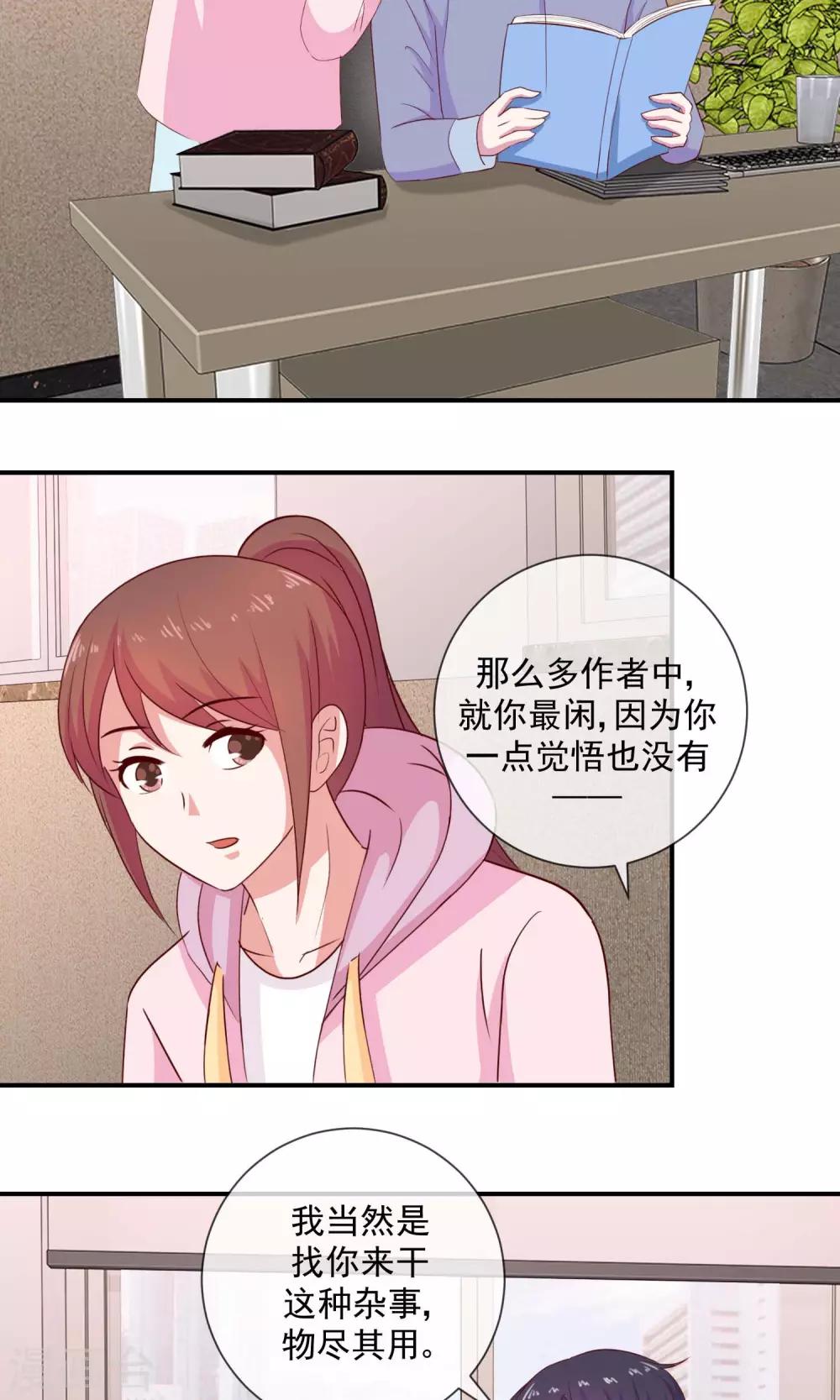 第29话 瞒不过我的眼睛-第30话