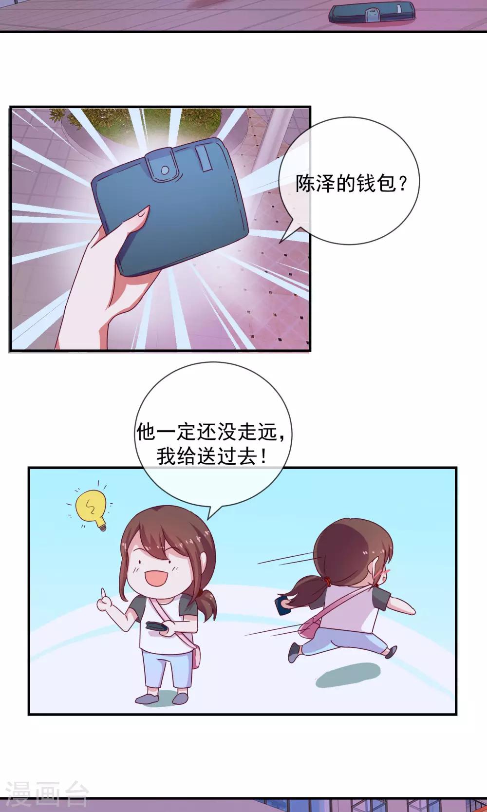 第3话 你这个大混蛋-第4话