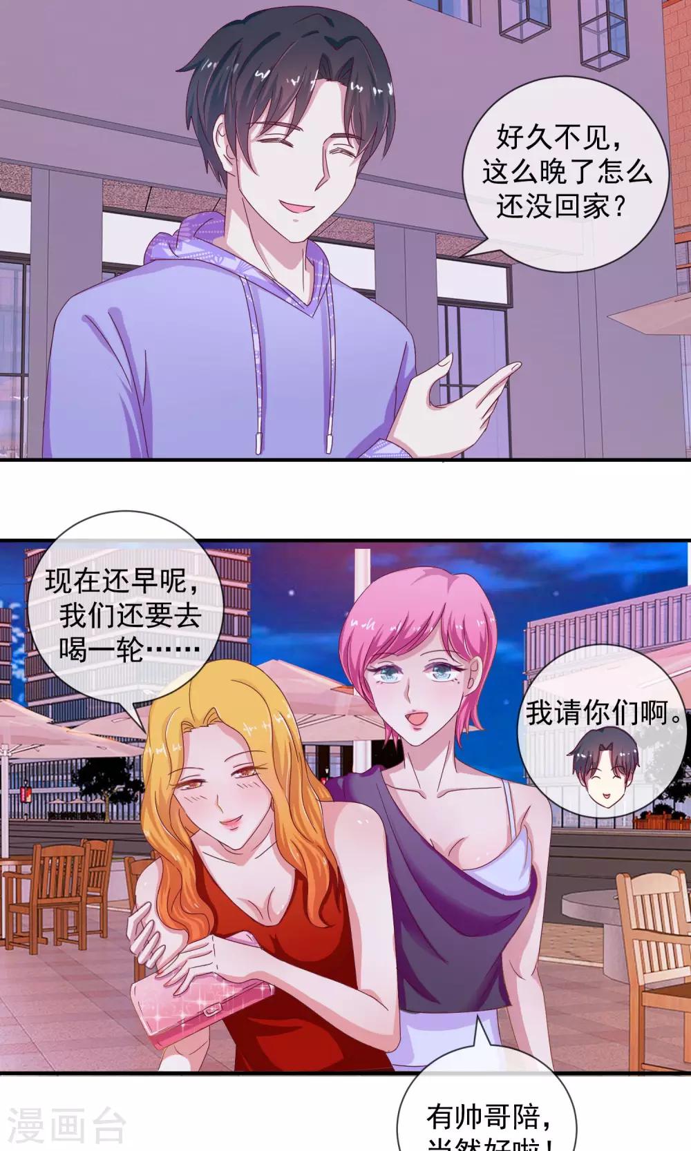 第3话 你这个大混蛋-第4话