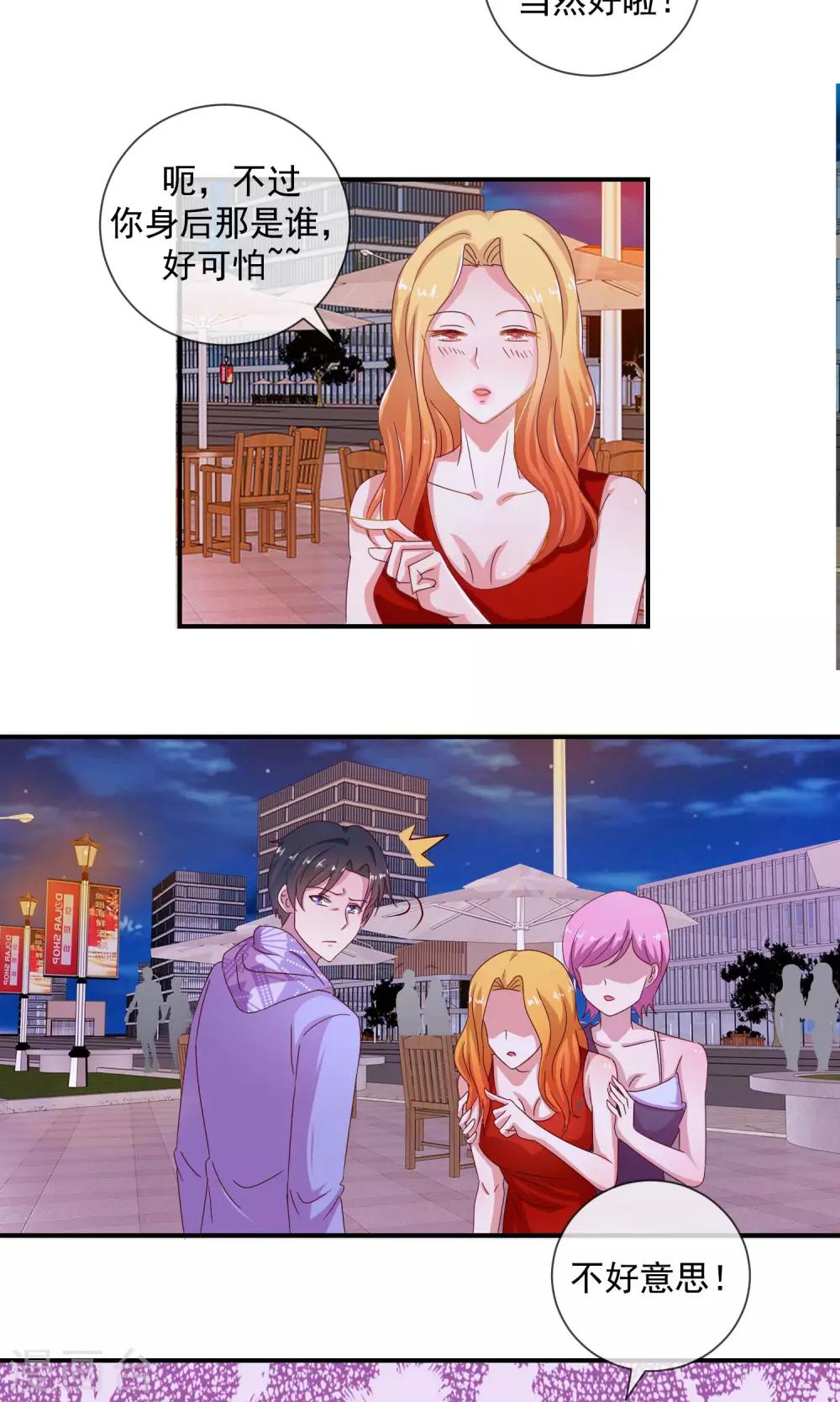 第3话 你这个大混蛋-第4话