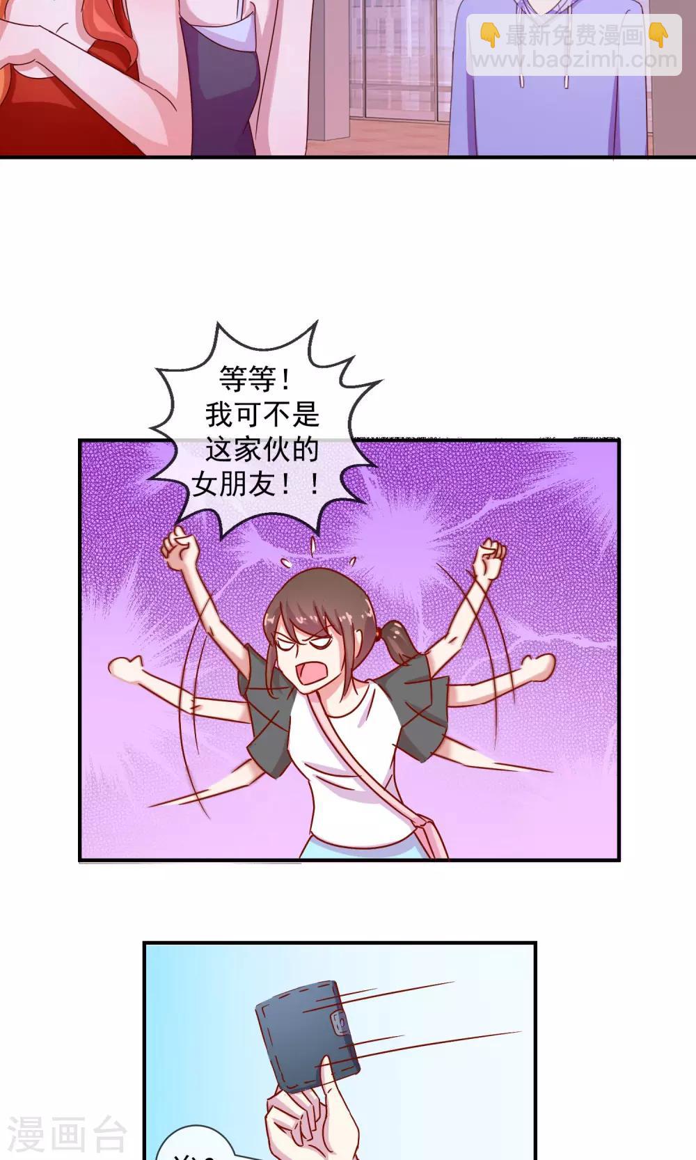 第3话 你这个大混蛋-第4话