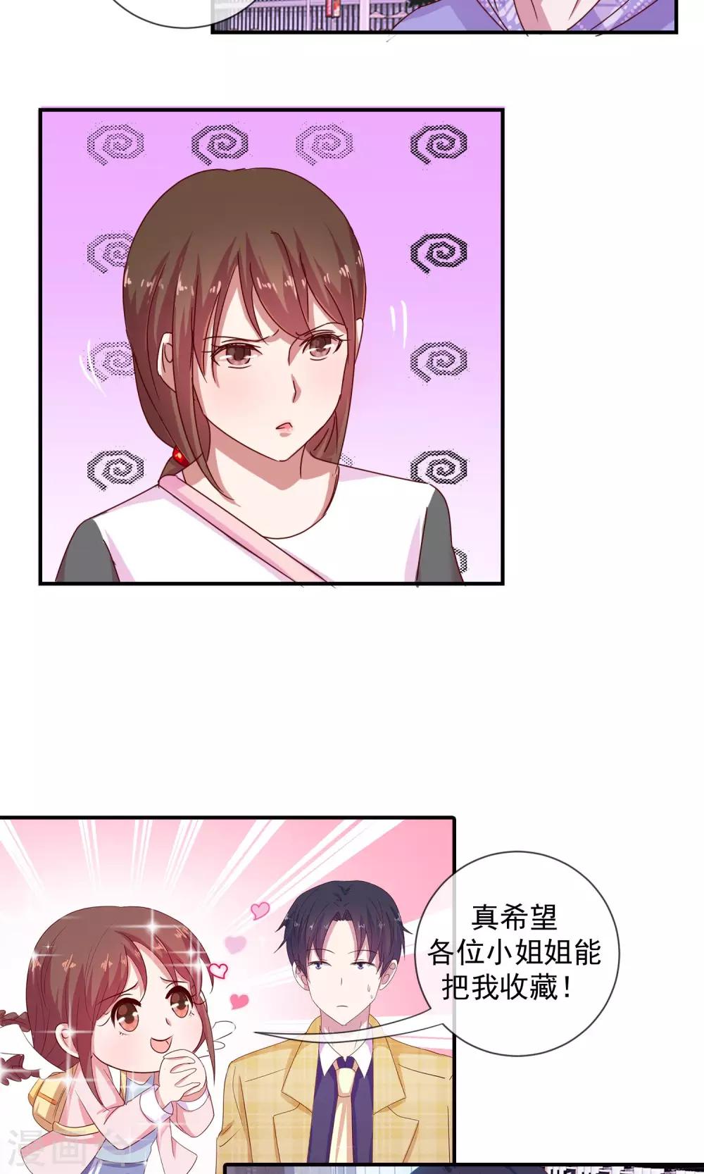 第3话 你这个大混蛋-第4话