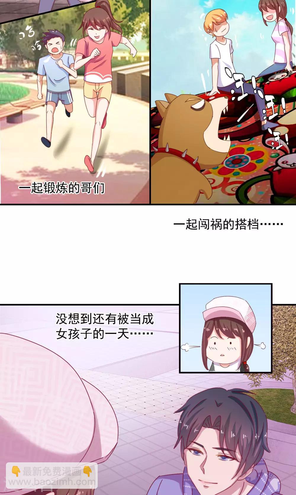 第3话 你这个大混蛋-第4话