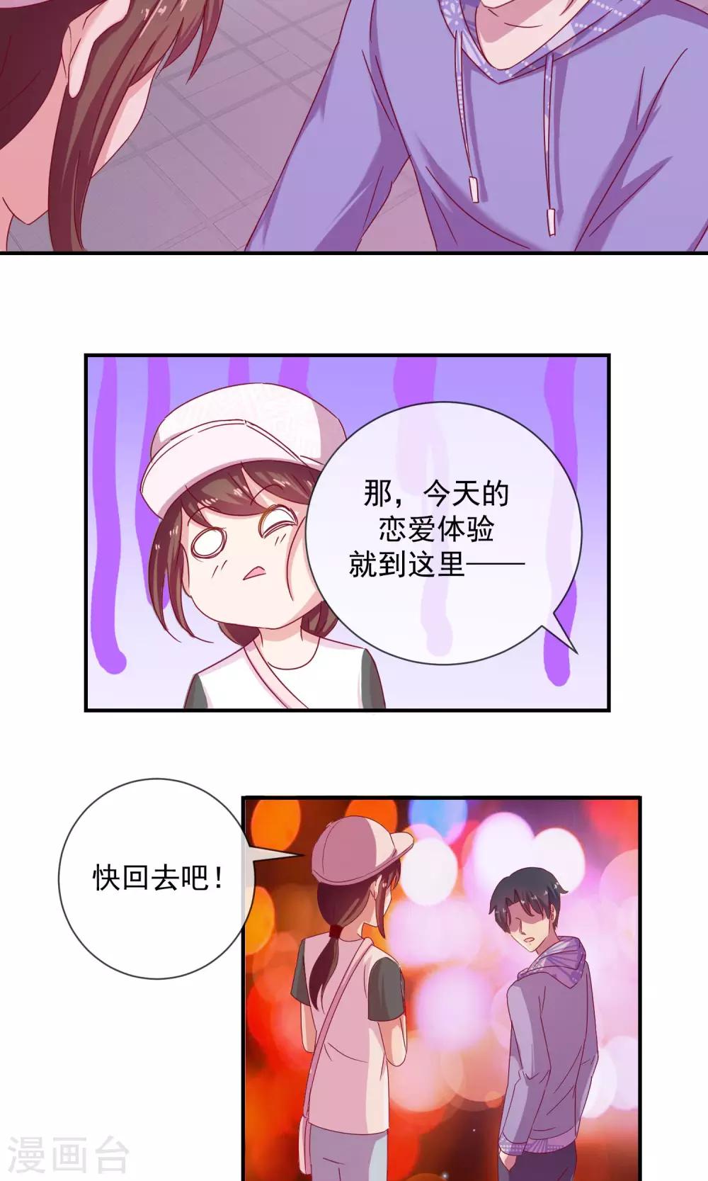 第3话 你这个大混蛋-第4话