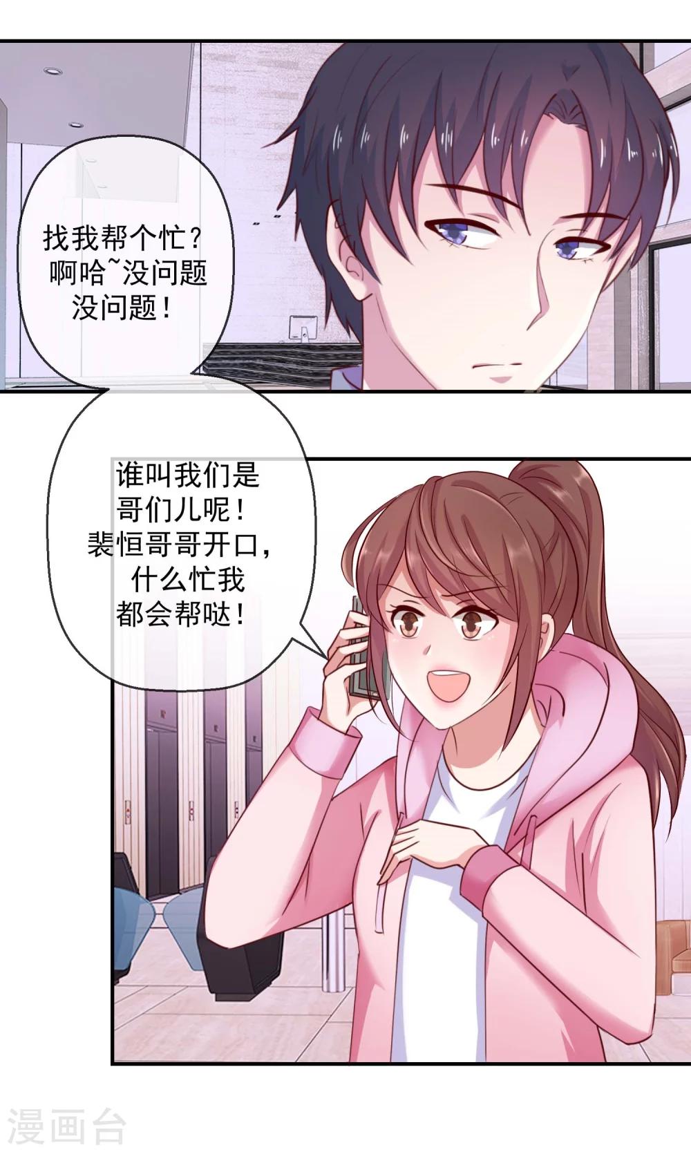 第31话 搞不清状况的家伙-第32话