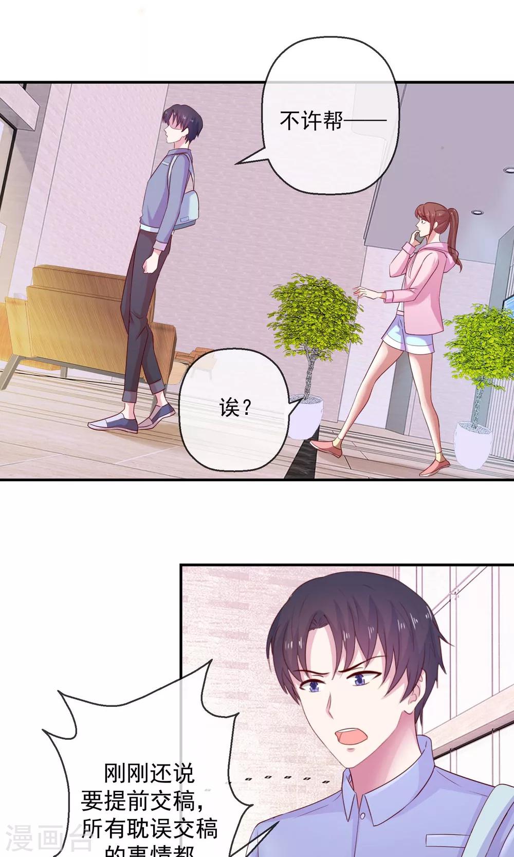 第31话 搞不清状况的家伙-第32话