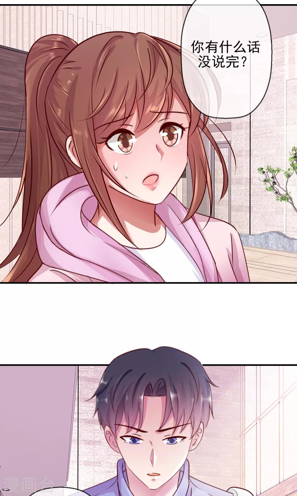 第31话 搞不清状况的家伙-第32话