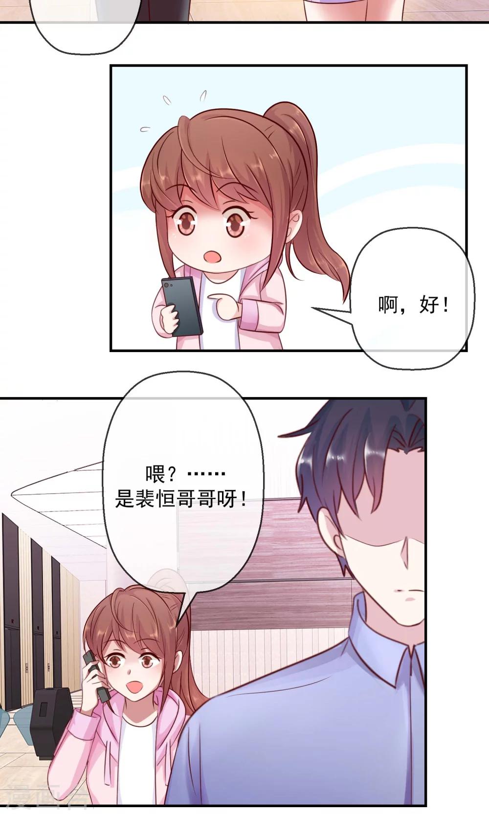 第31话 搞不清状况的家伙-第32话