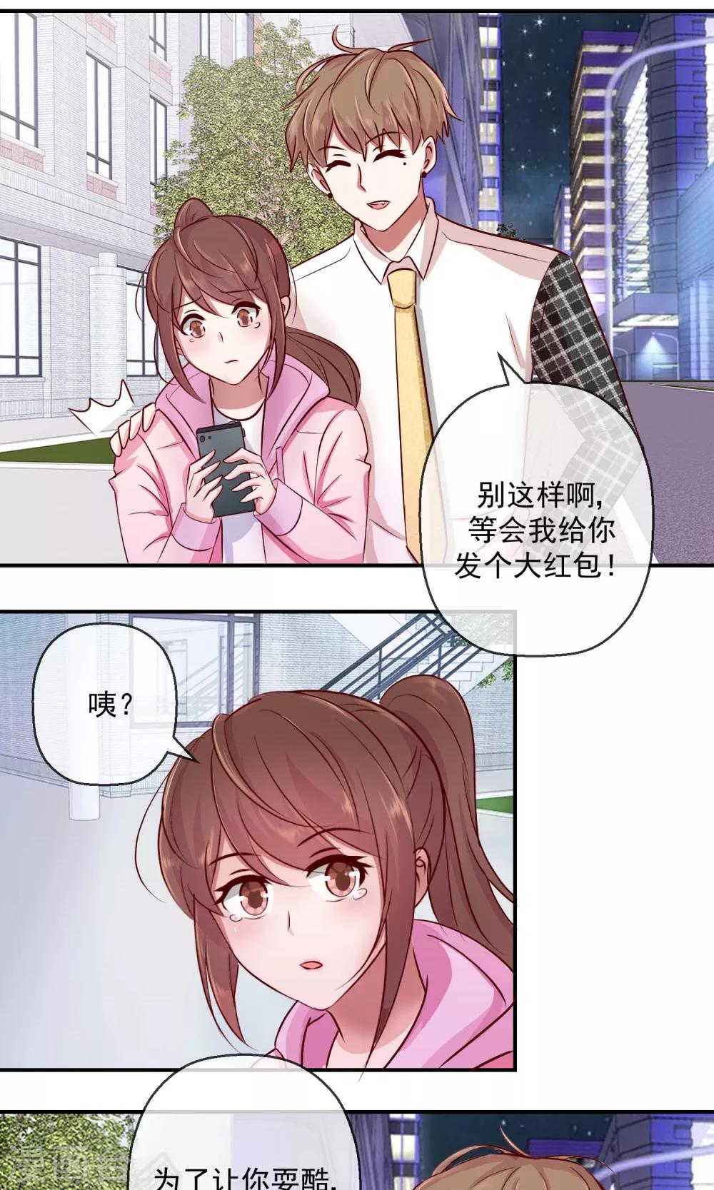 第33话 我不可能这么幸运-第34话