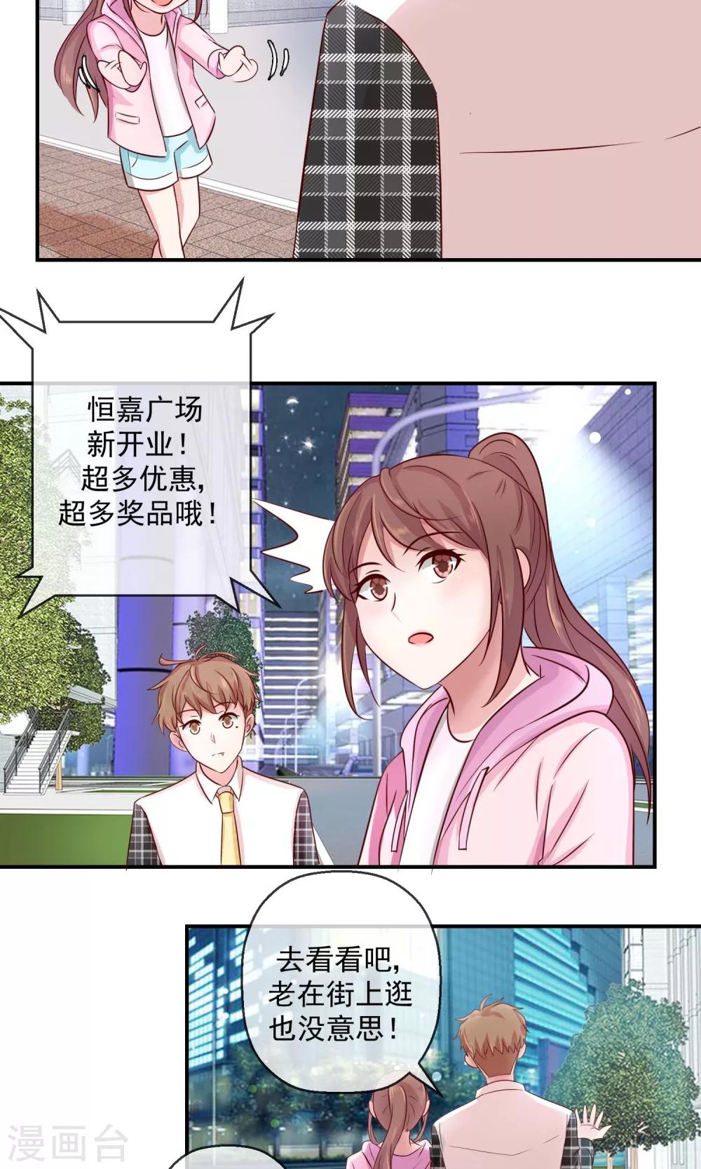 第33话 我不可能这么幸运-第34话