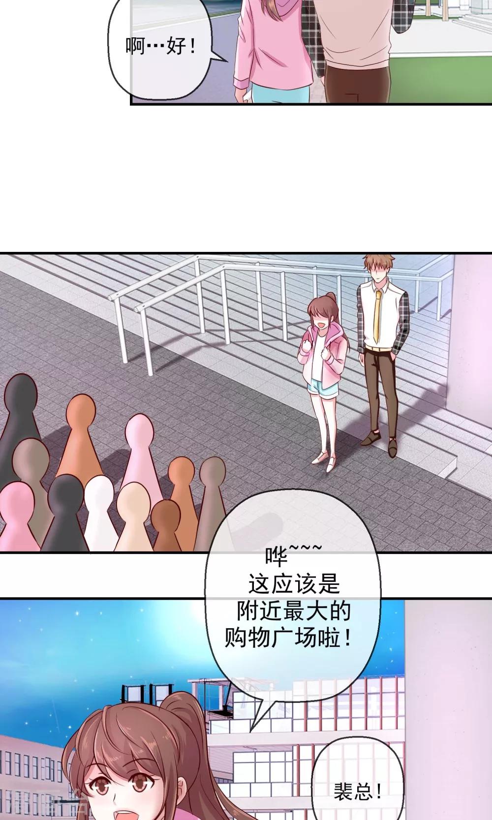 第33话 我不可能这么幸运-第34话