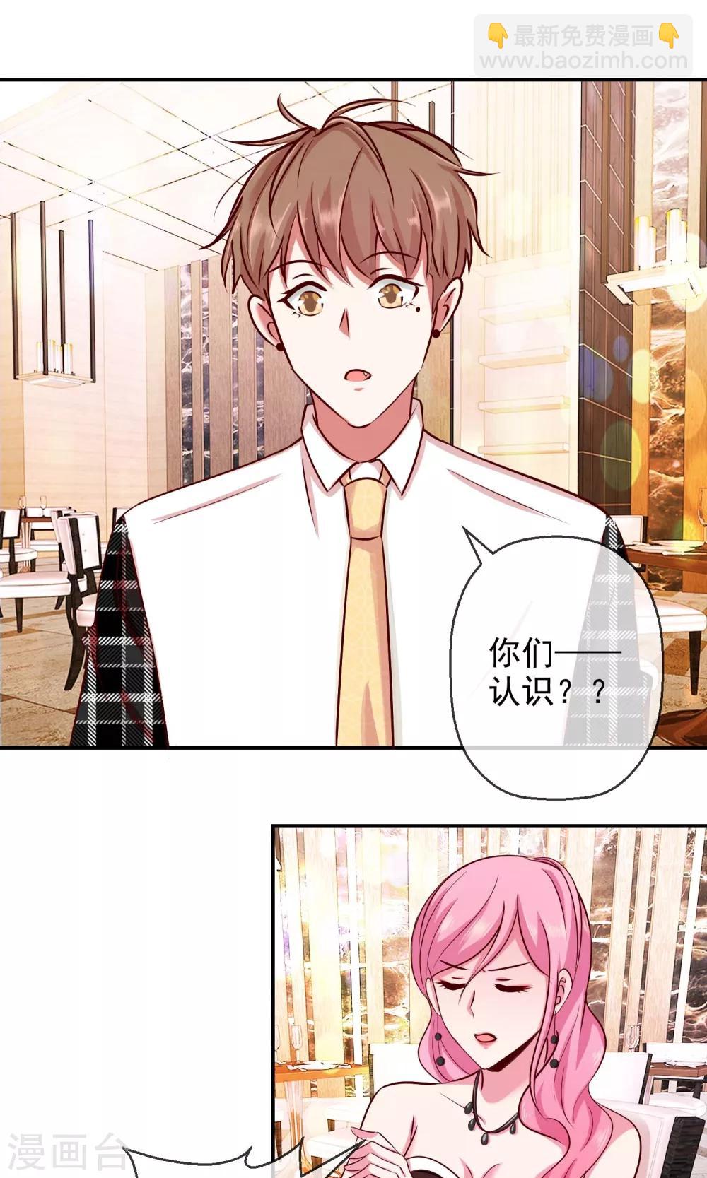 第33话 我不可能这么幸运-第34话