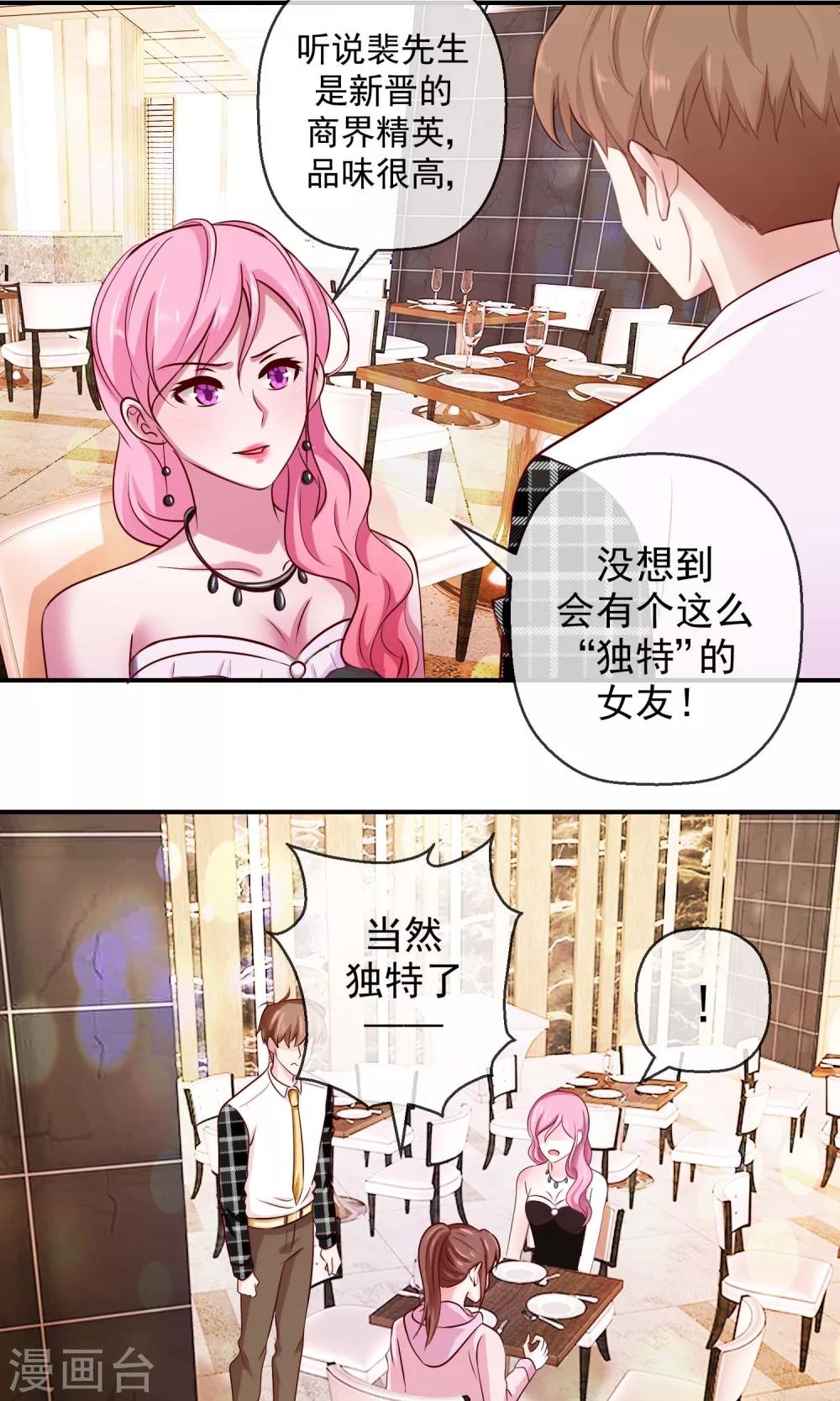 第33话 我不可能这么幸运-第34话