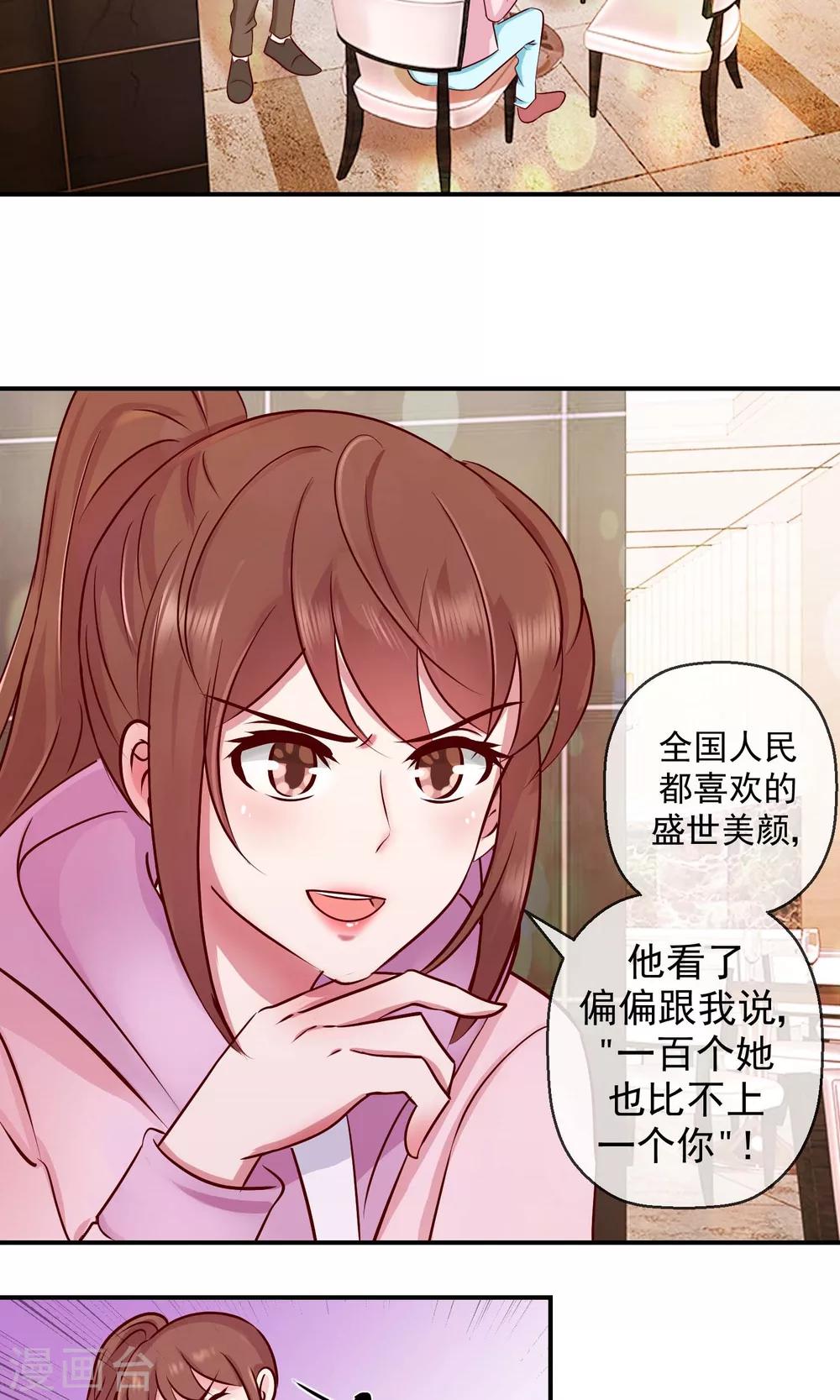 第33话 我不可能这么幸运-第34话