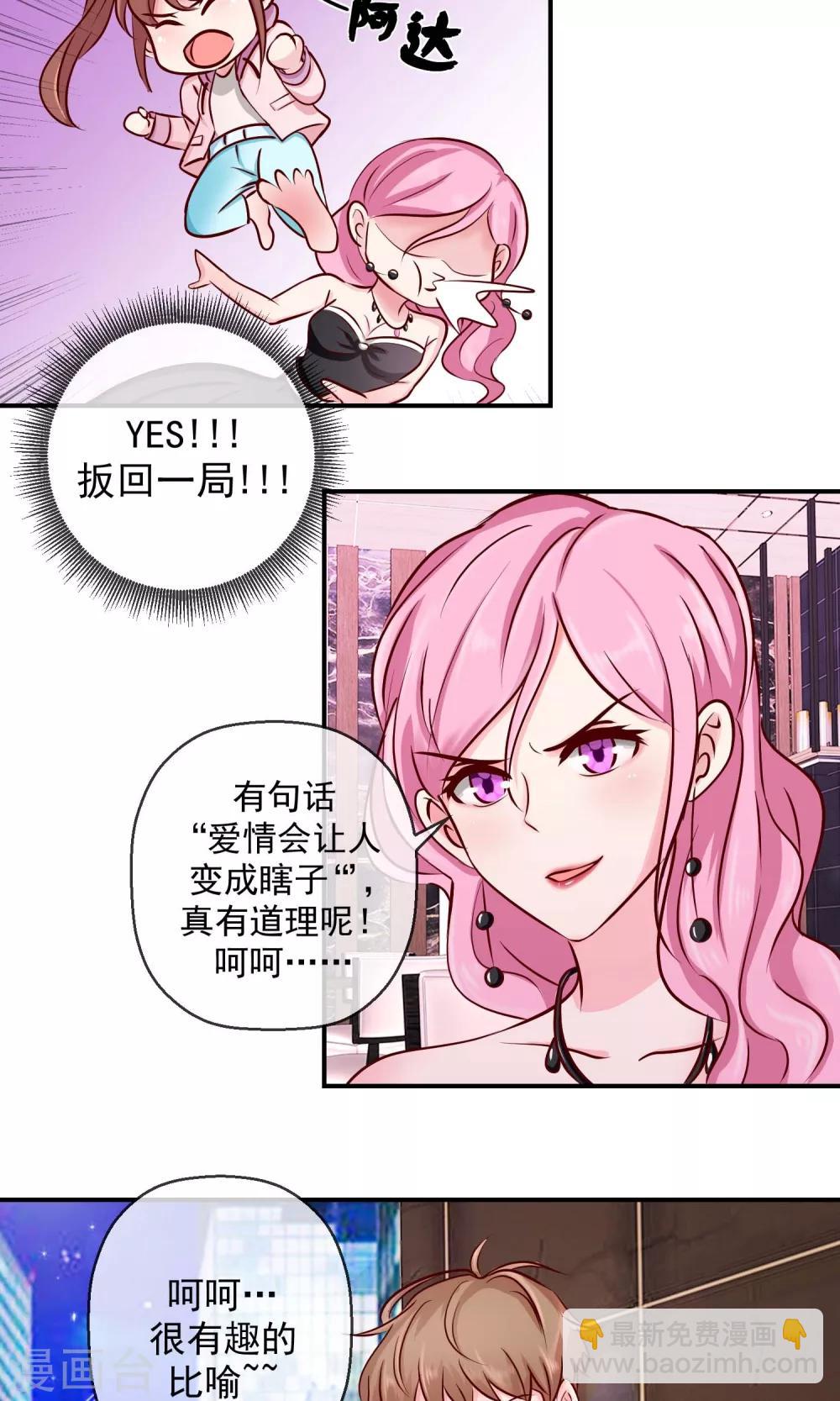 第33话 我不可能这么幸运-第34话