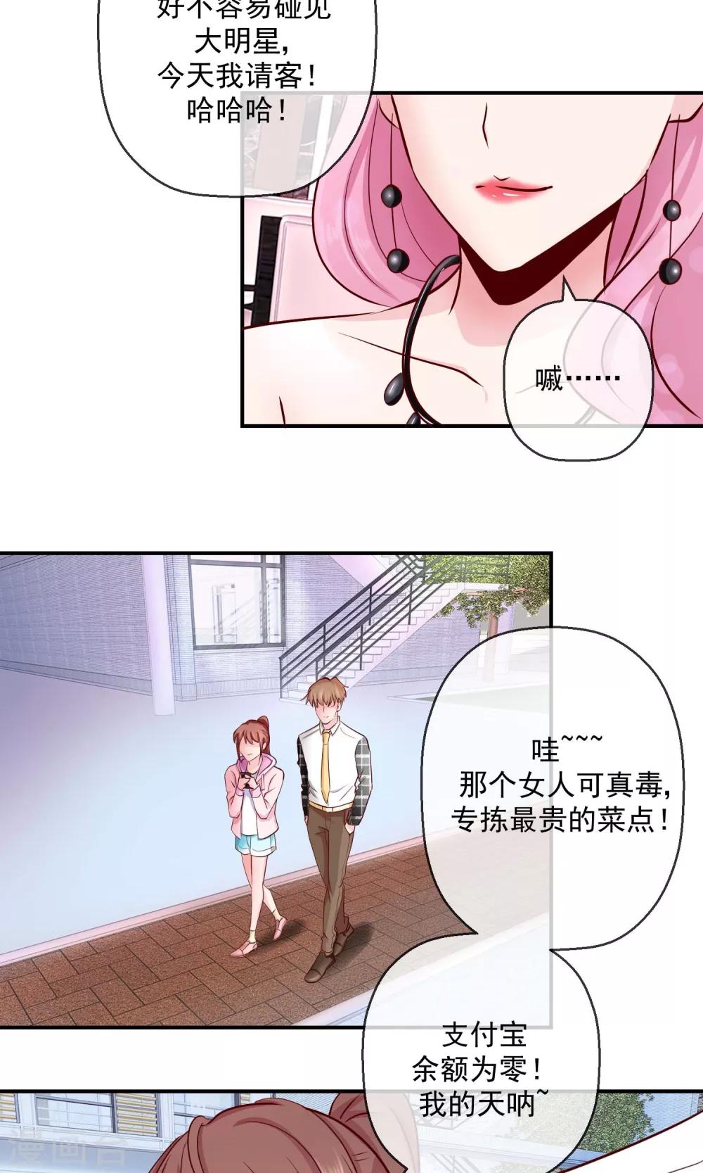 第33话 我不可能这么幸运-第34话