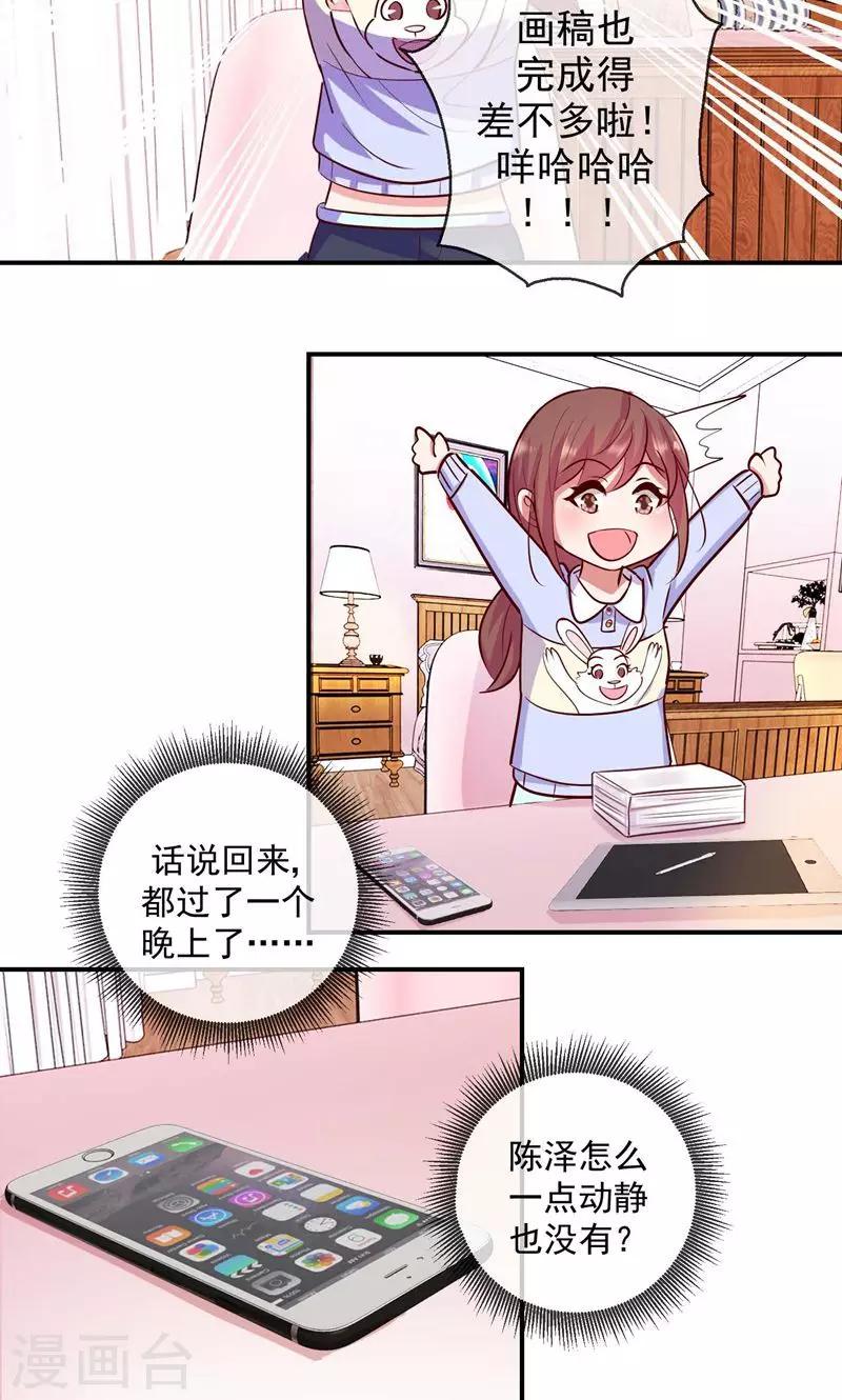 第35话 你还知道来-第36话