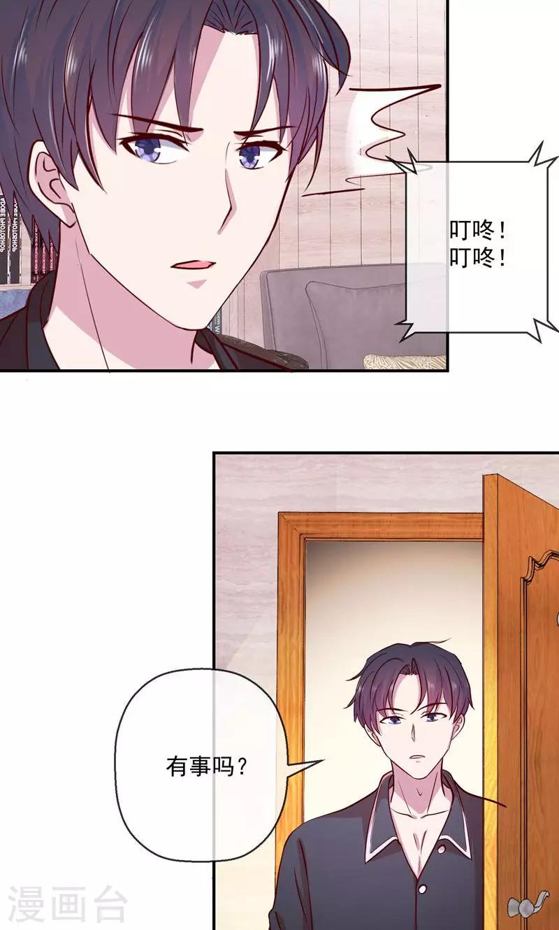 第35话 你还知道来-第36话