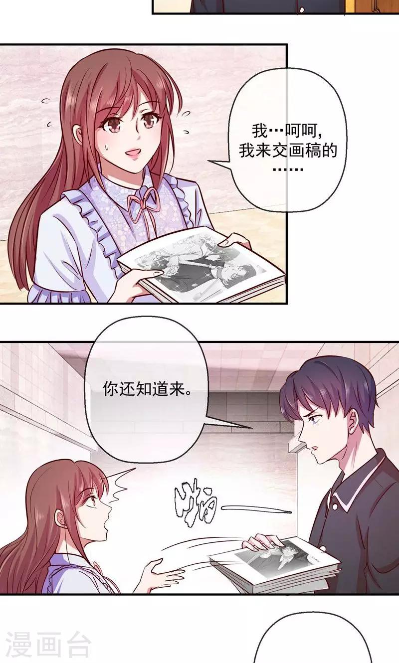 第35话 你还知道来-第36话