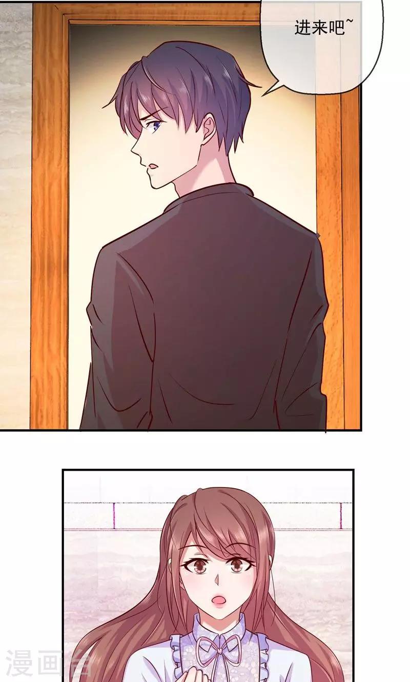 第35话 你还知道来-第36话