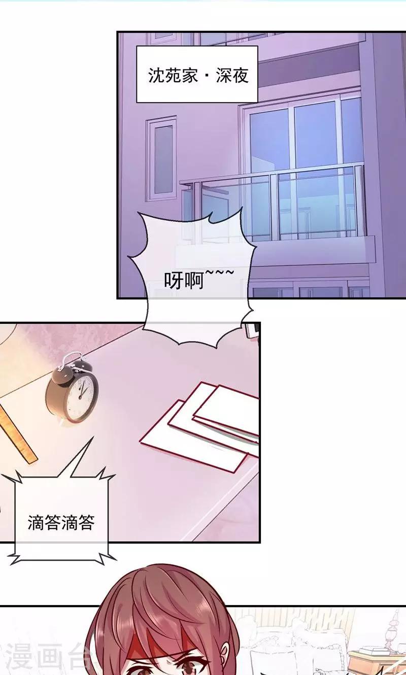 第35话 你还知道来-第36话