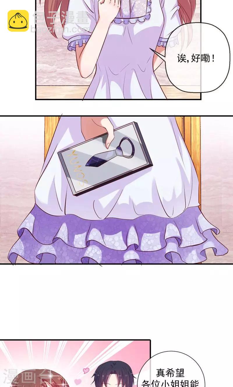 第35话 你还知道来-第36话