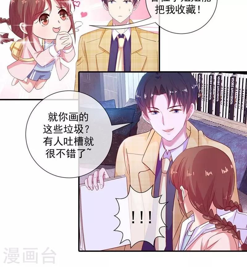 第35话 你还知道来-第36话