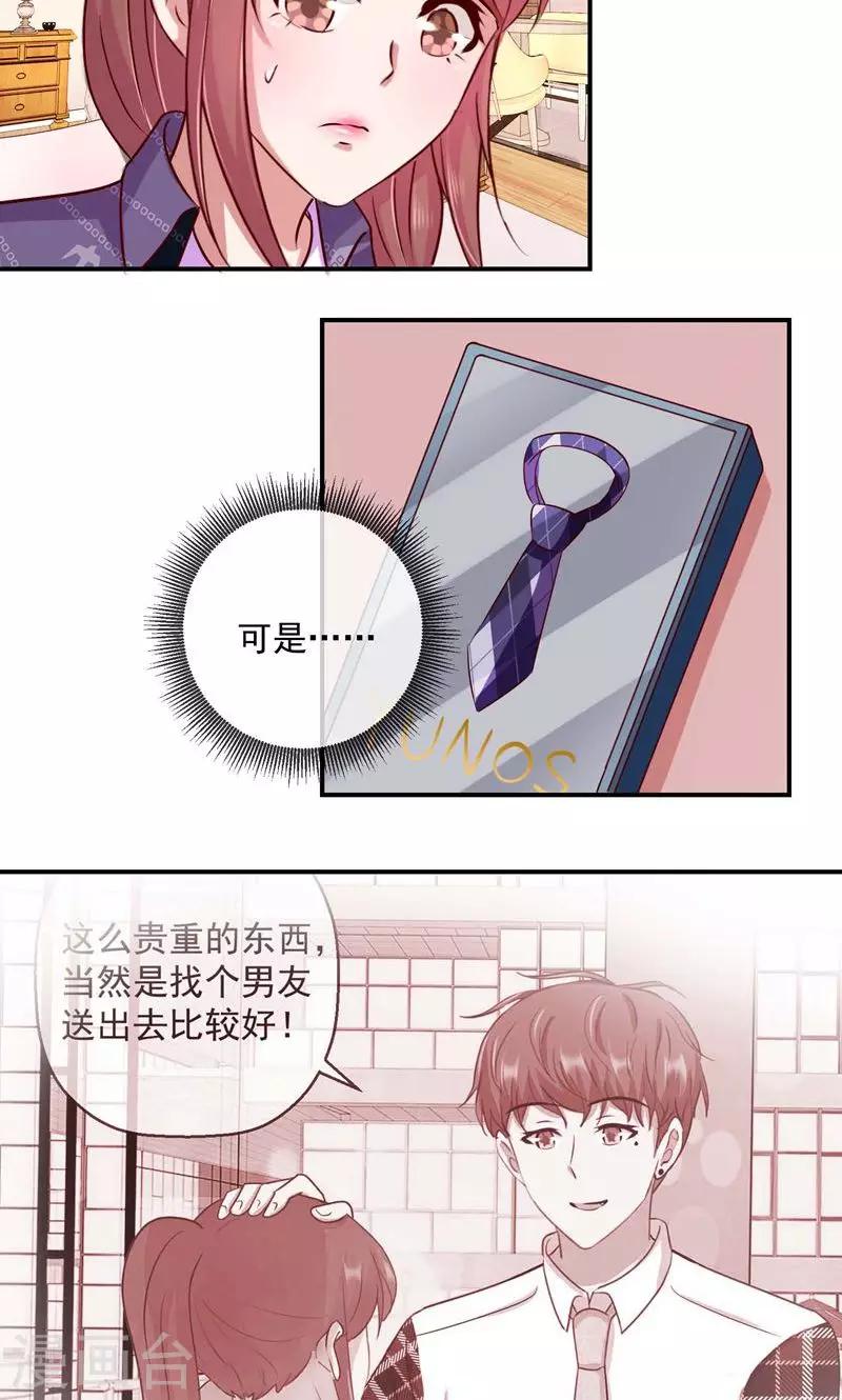 第35话 你还知道来-第36话