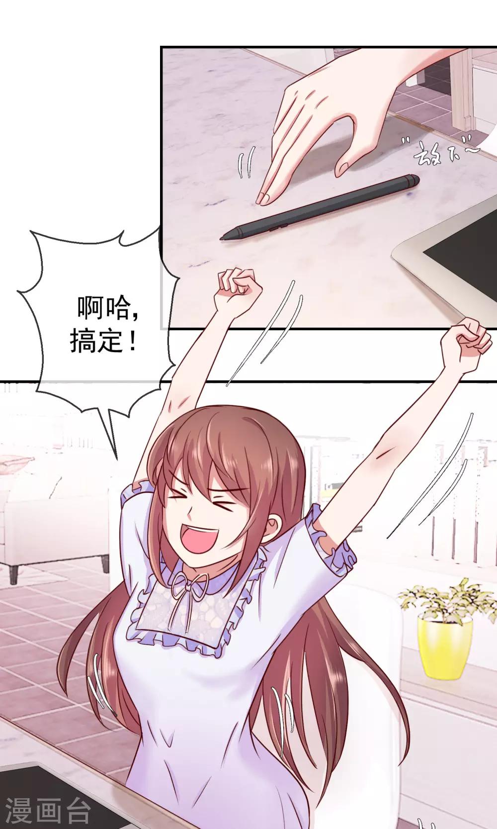 第37话 自我膨胀-第38话