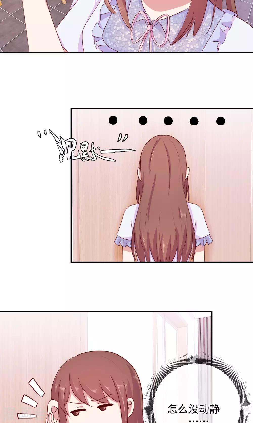 第37话 自我膨胀-第38话