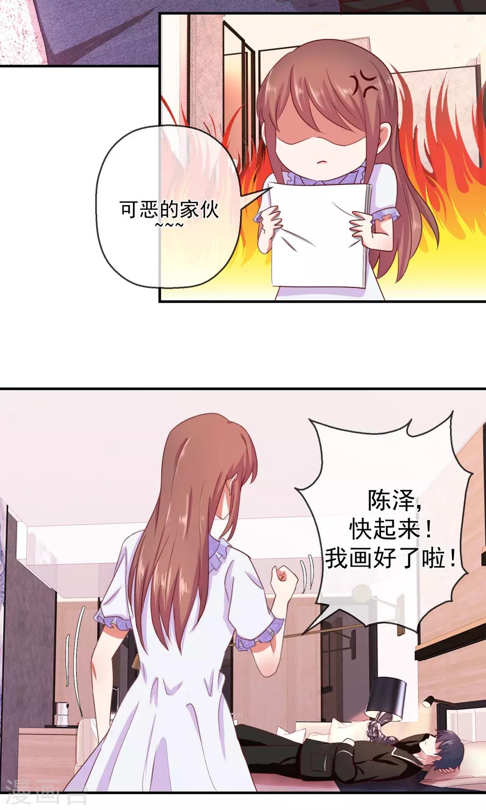 第37话 自我膨胀-第38话