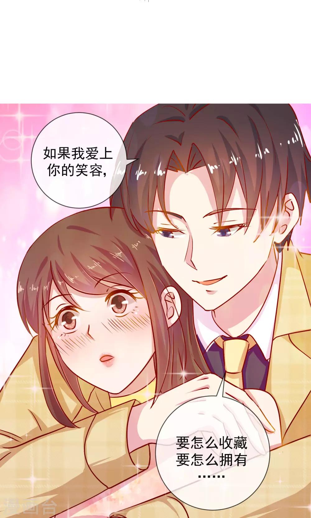 第37话 自我膨胀-第38话