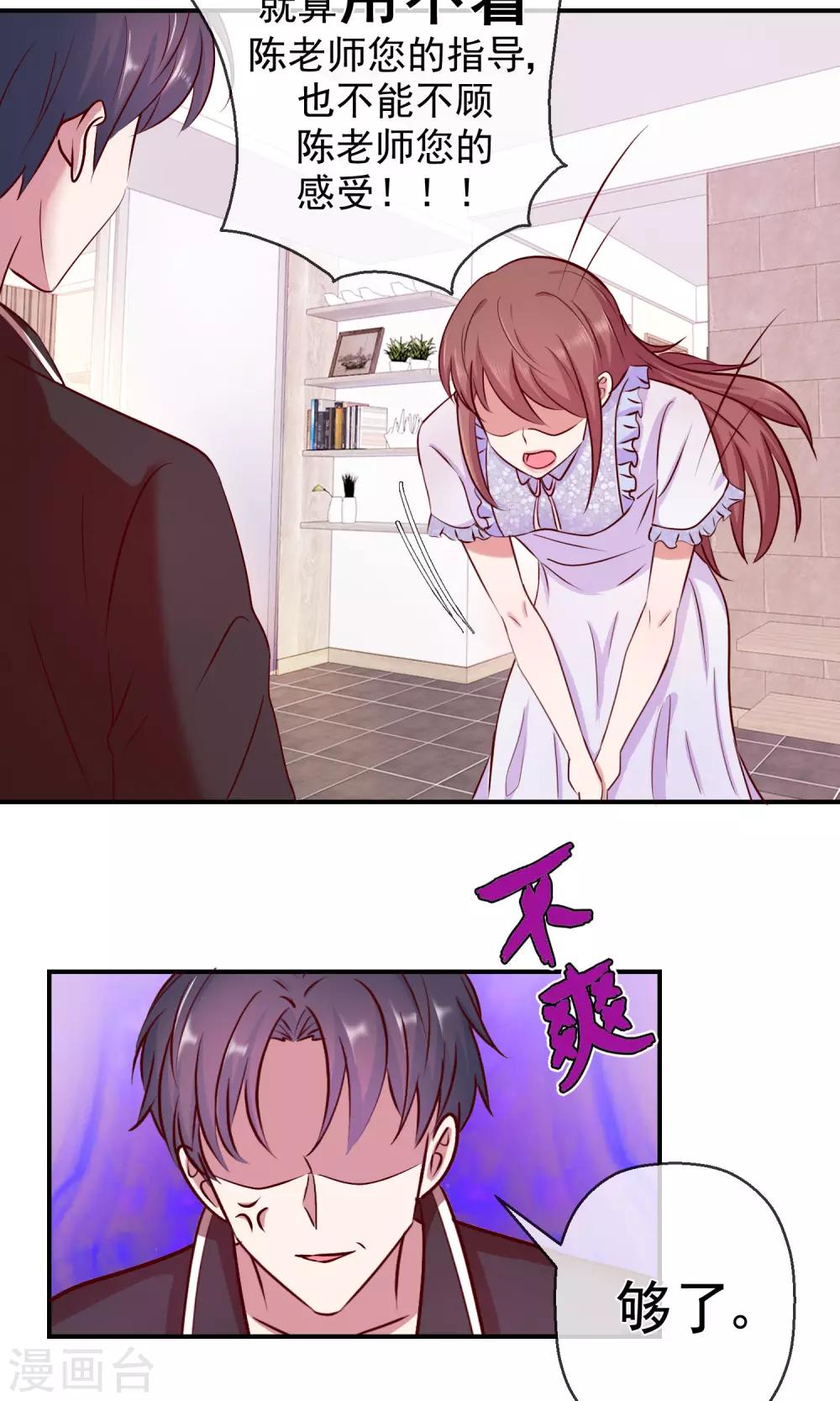 第37话 自我膨胀-第38话