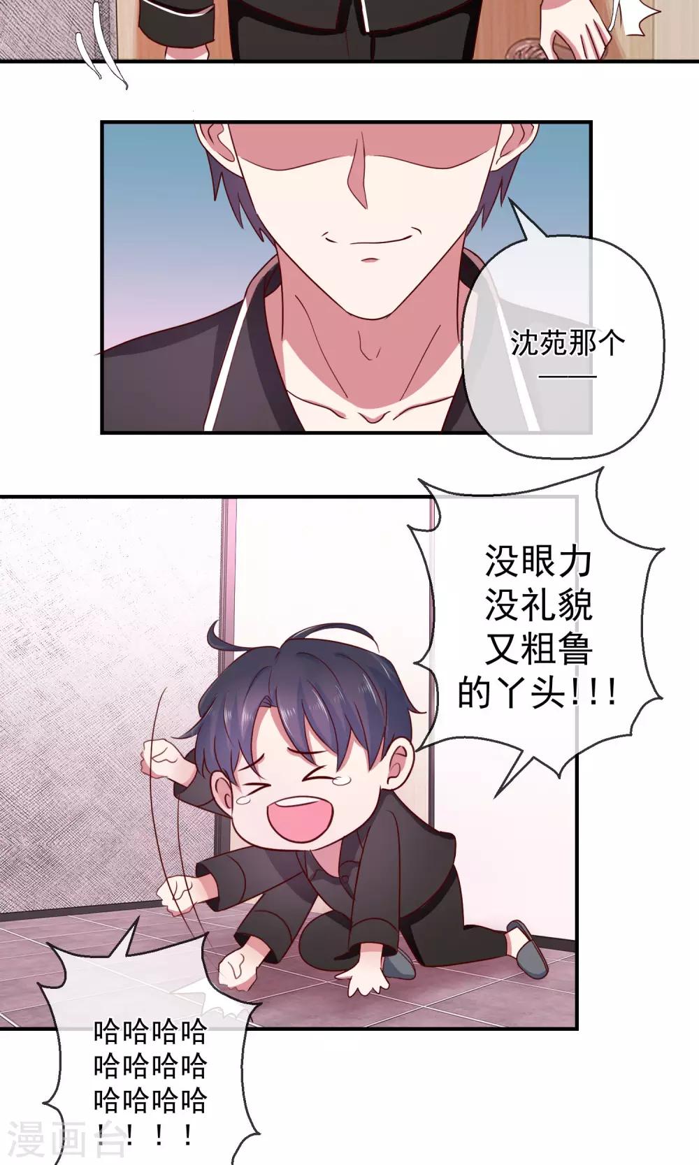 第37话 自我膨胀-第38话