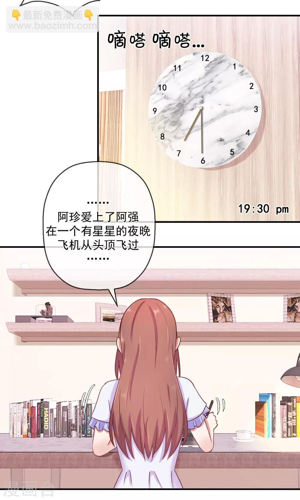 第37话 自我膨胀-第38话