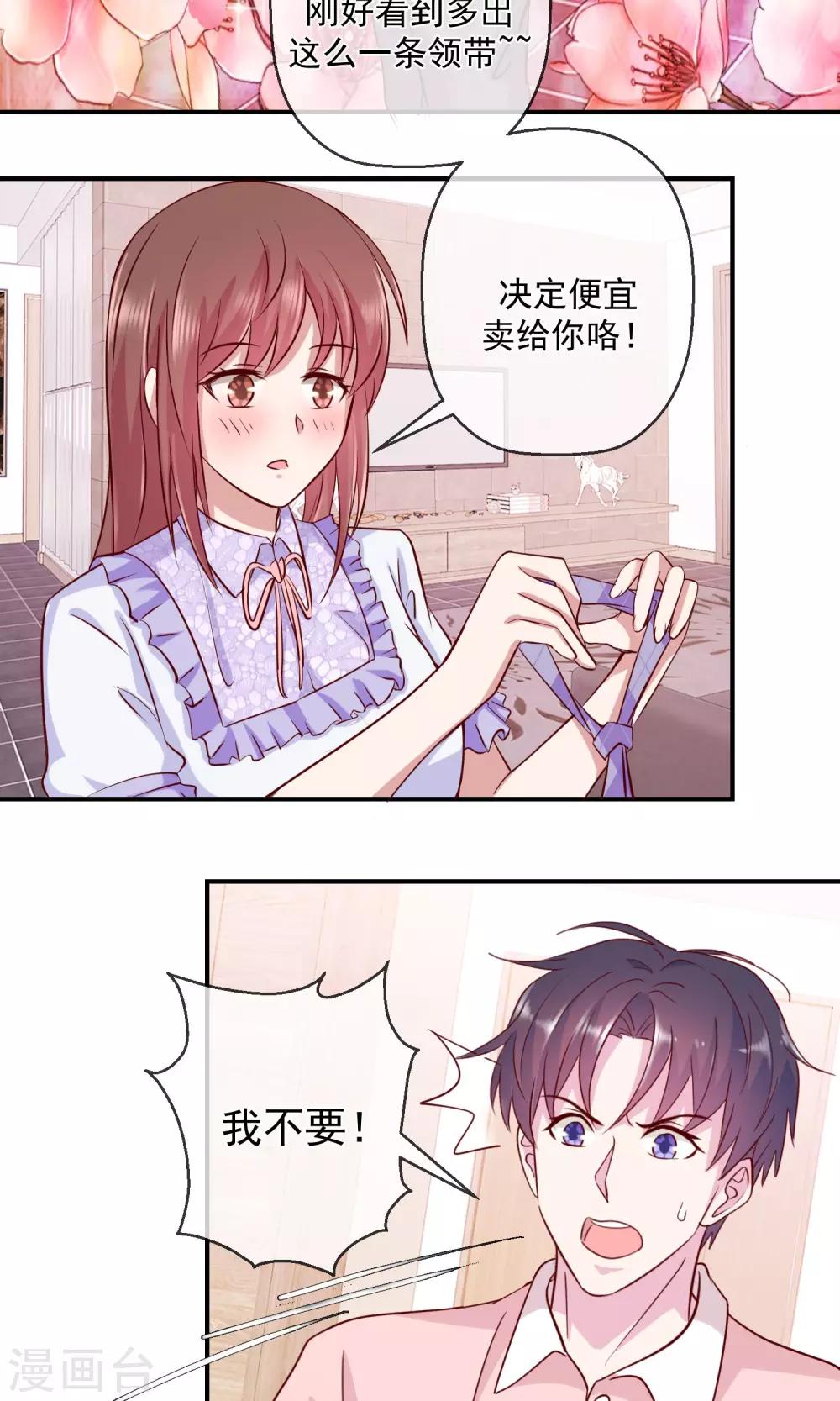 第39话 只不过以牙还牙-第40话