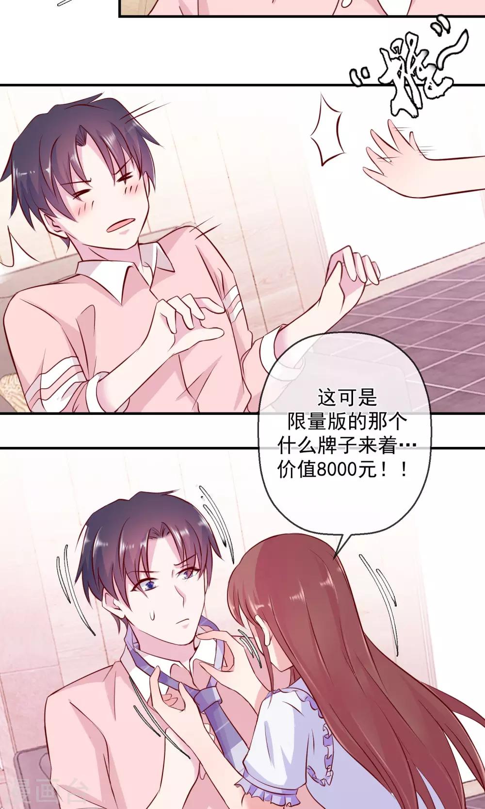 第39话 只不过以牙还牙-第40话