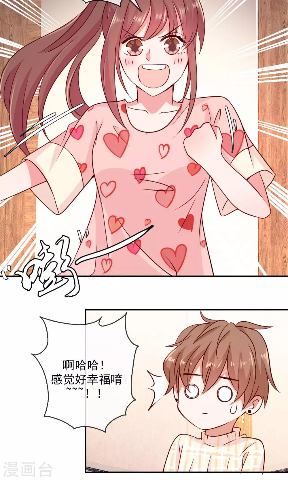 第39话 只不过以牙还牙-第40话