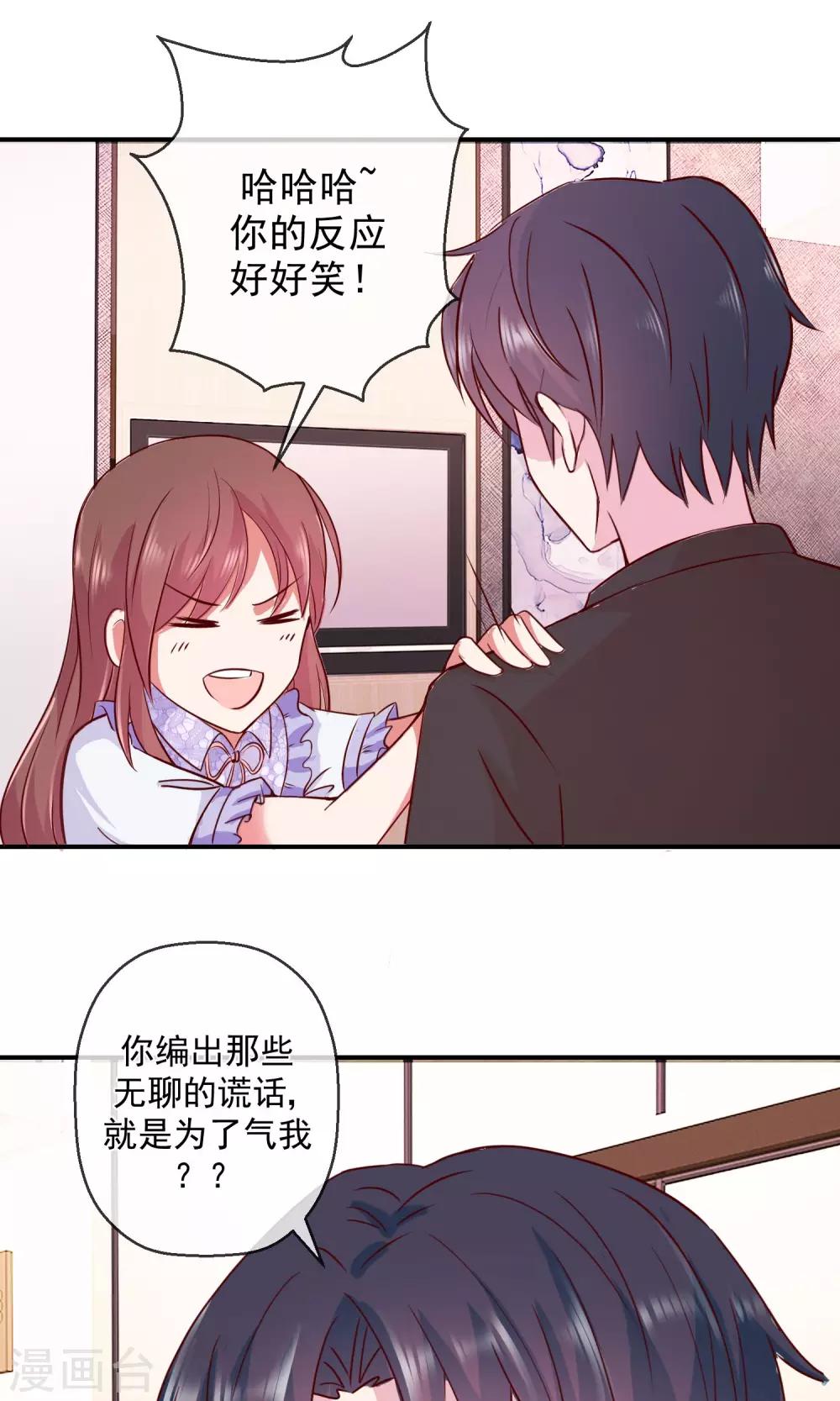 第39话 只不过以牙还牙-第40话