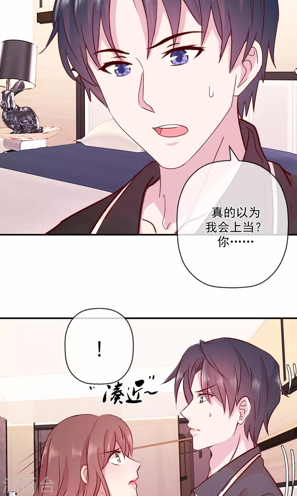 第39话 只不过以牙还牙-第40话