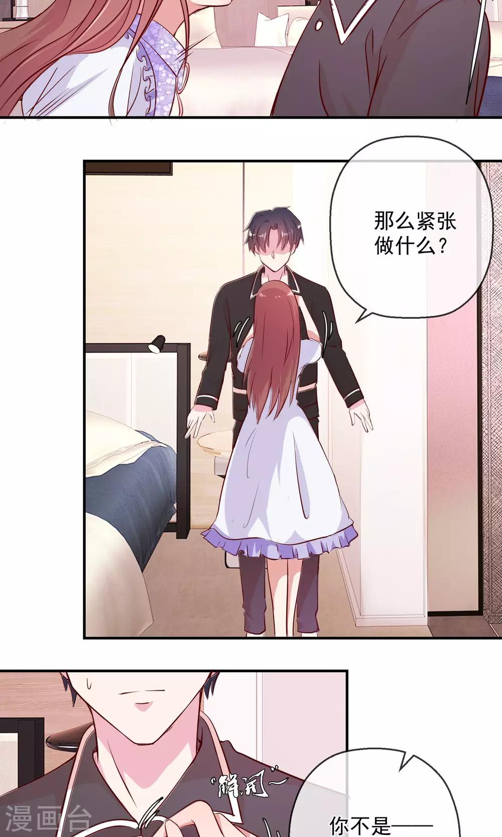 第39话 只不过以牙还牙-第40话